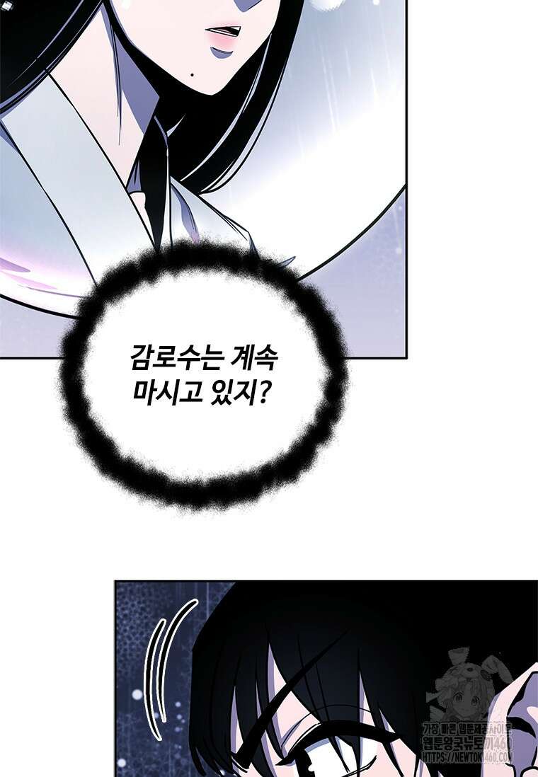 투불 27화 56