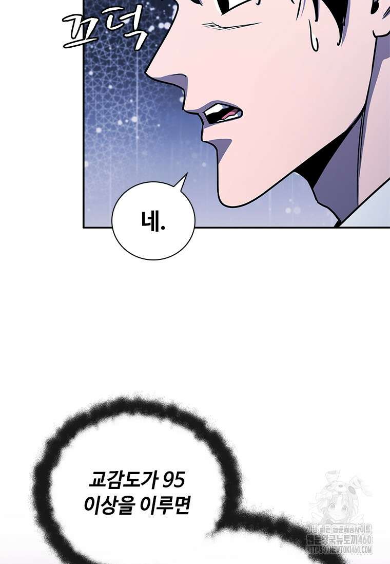 투불 27화 57