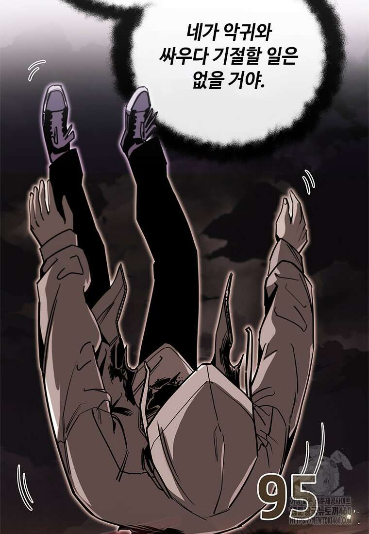투불 27화 58