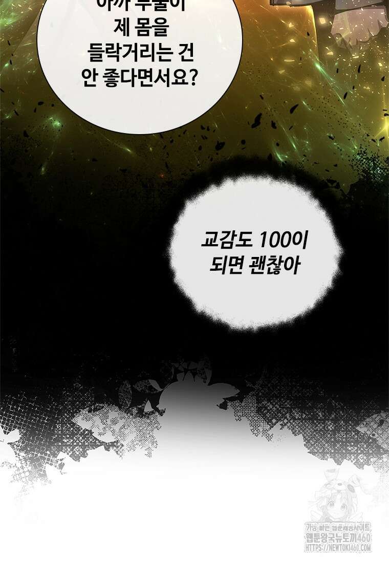투불 27화 62