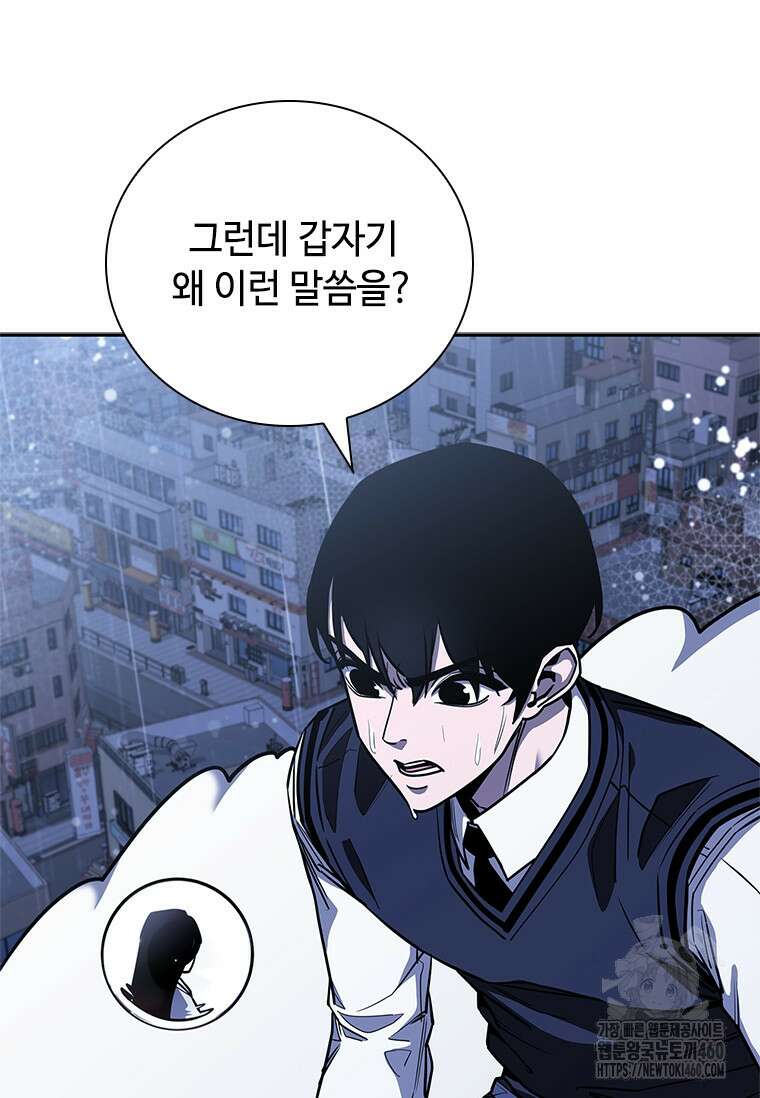 투불 27화 63