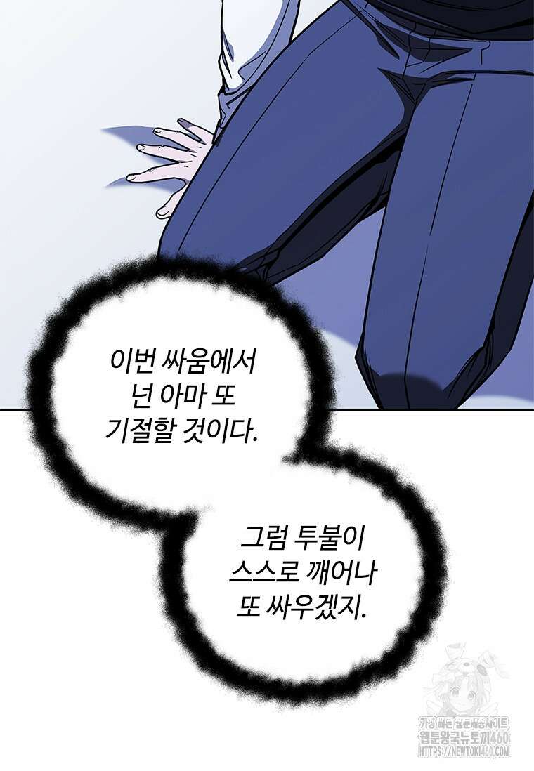투불 27화 64