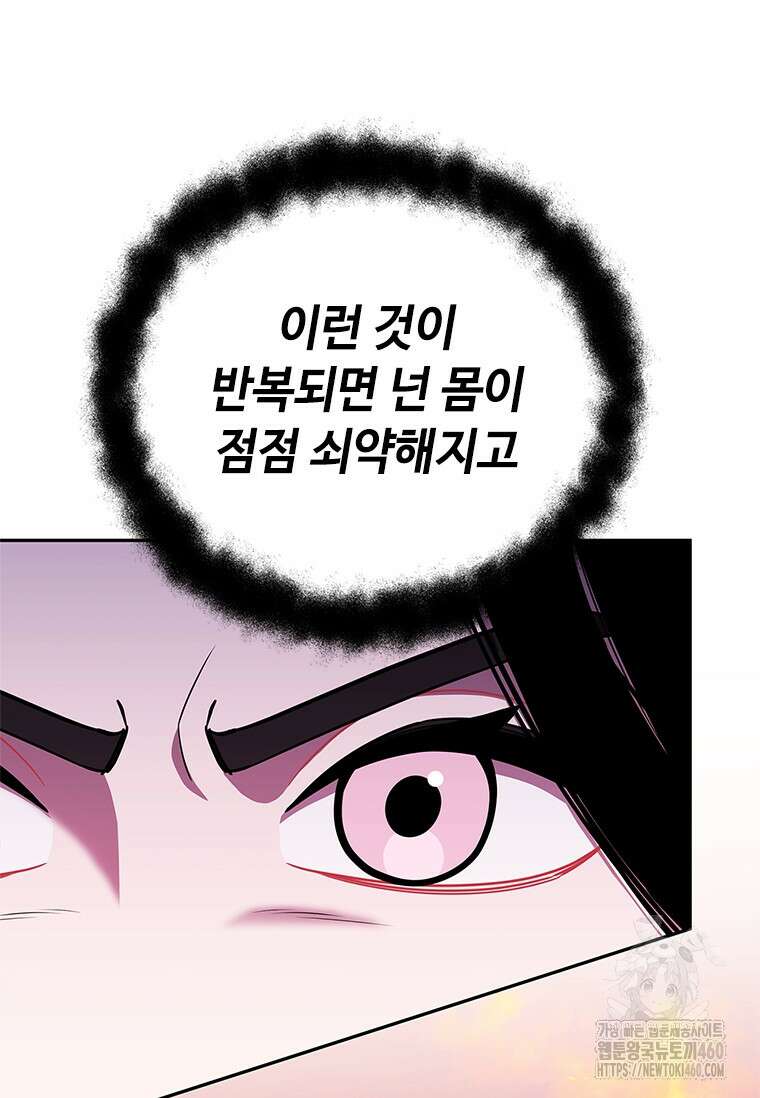 투불 27화 65