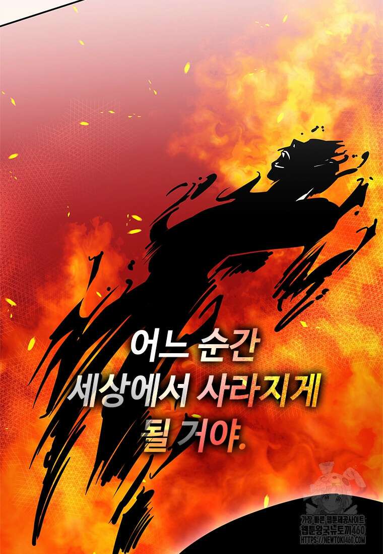 투불 27화 66