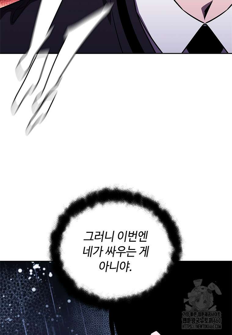 투불 27화 68
