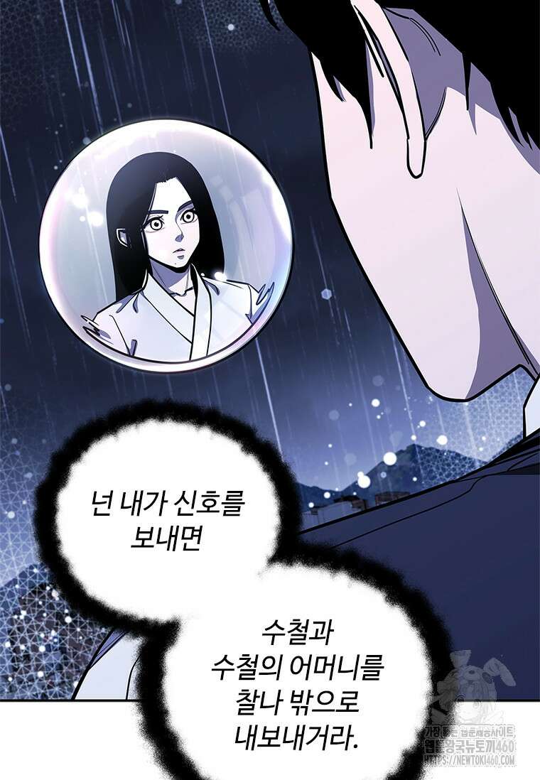 투불 27화 69