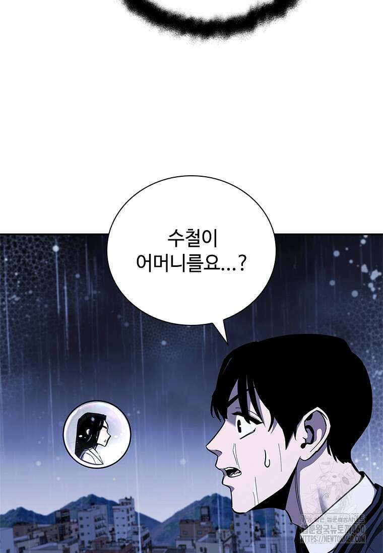 투불 27화 70