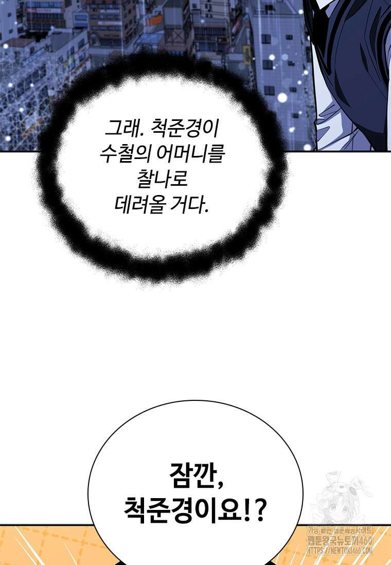 투불 27화 71