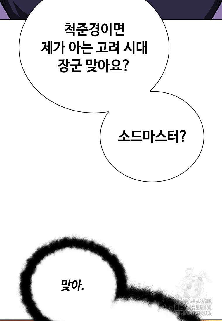 투불 27화 73