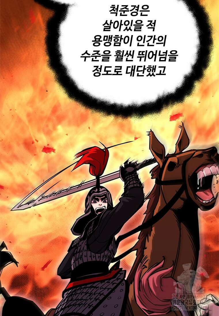 투불 27화 74