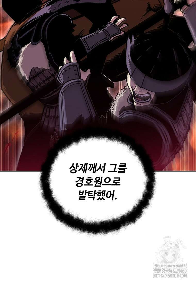 투불 27화 75