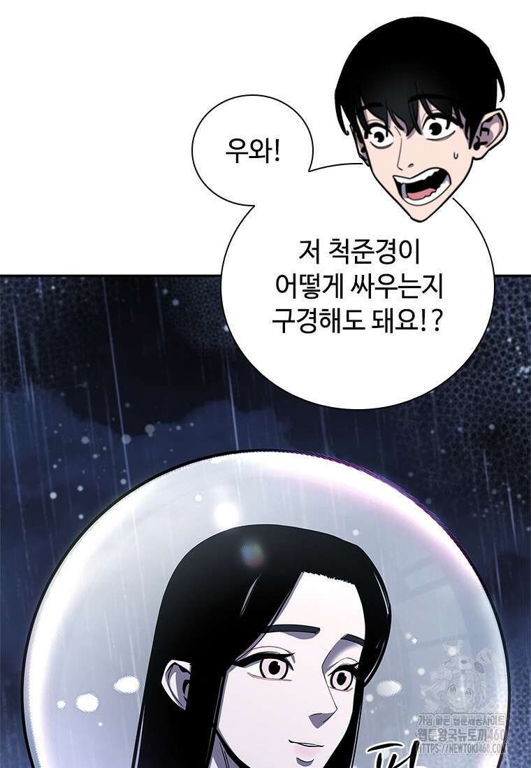 투불 27화 76