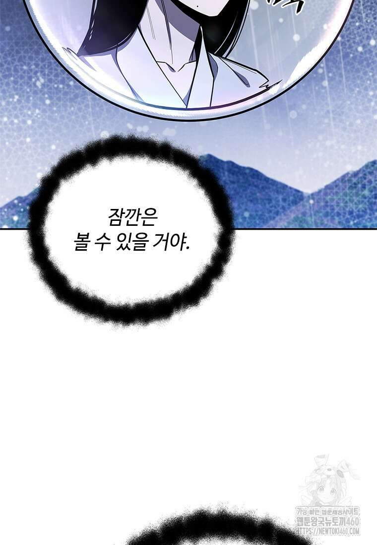투불 27화 77