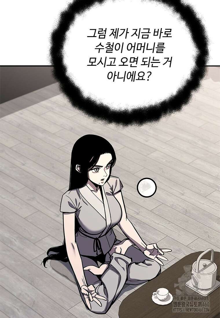 투불 27화 78