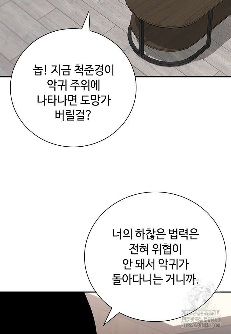 투불 27화 79