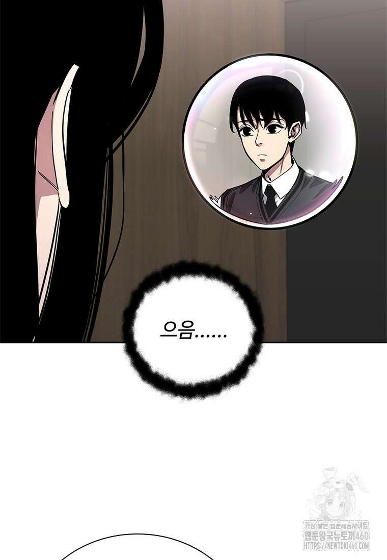 투불 27화 80