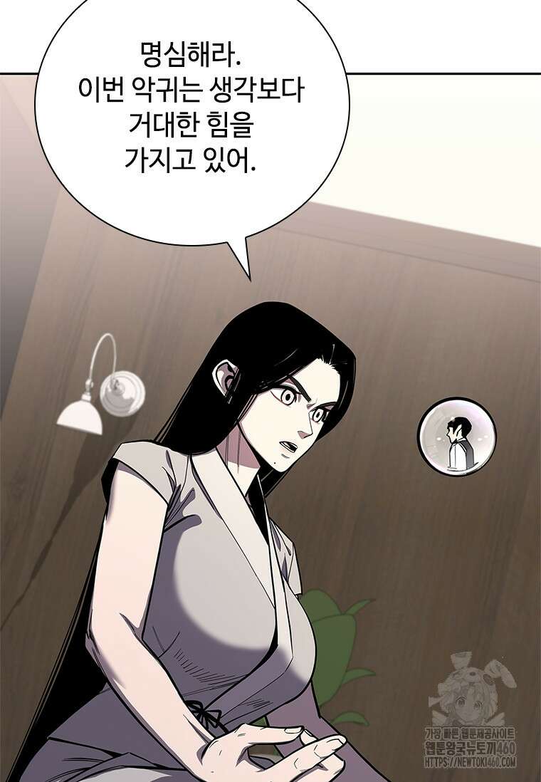 투불 27화 81