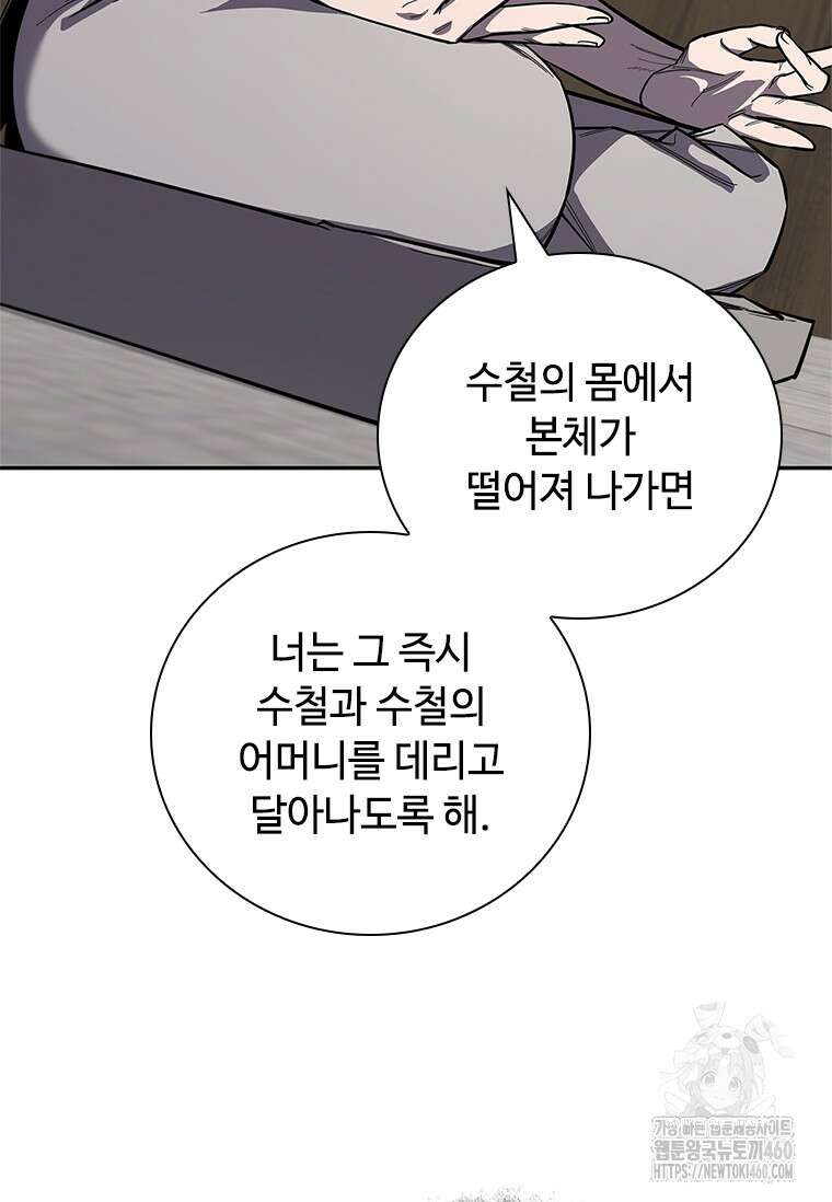 투불 27화 82