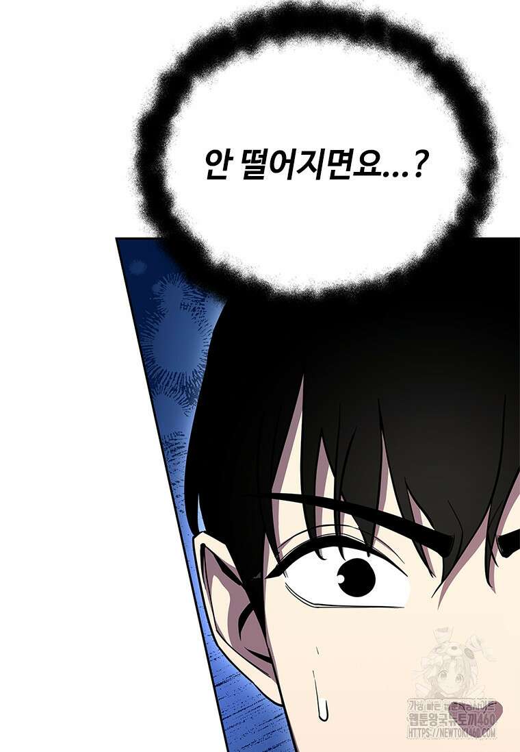 투불 27화 83