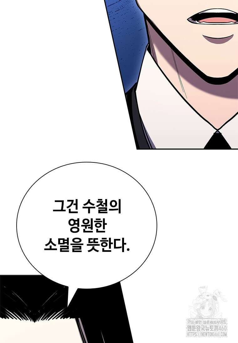 투불 27화 84