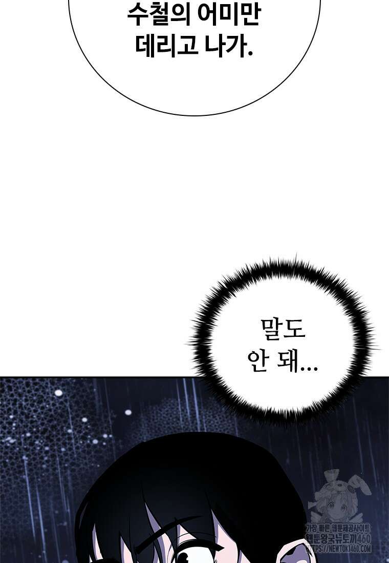 투불 27화 86