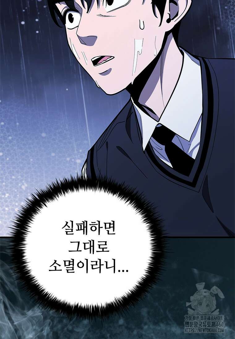 투불 27화 87