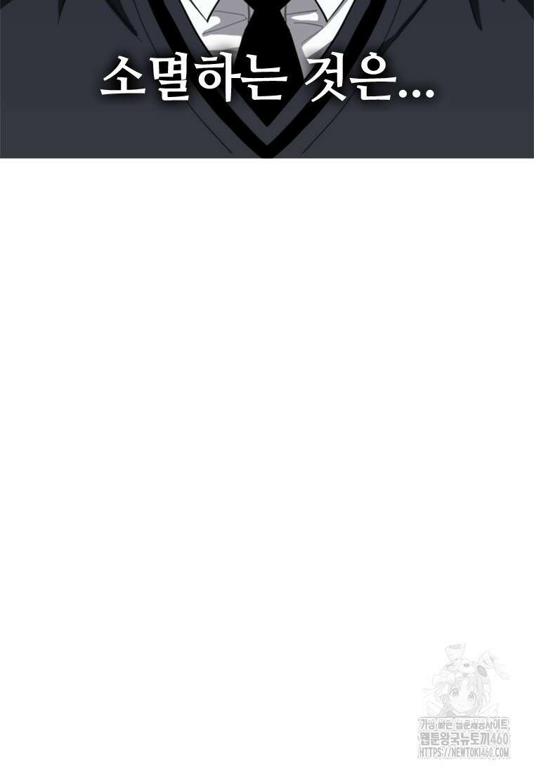 투불 27화 90