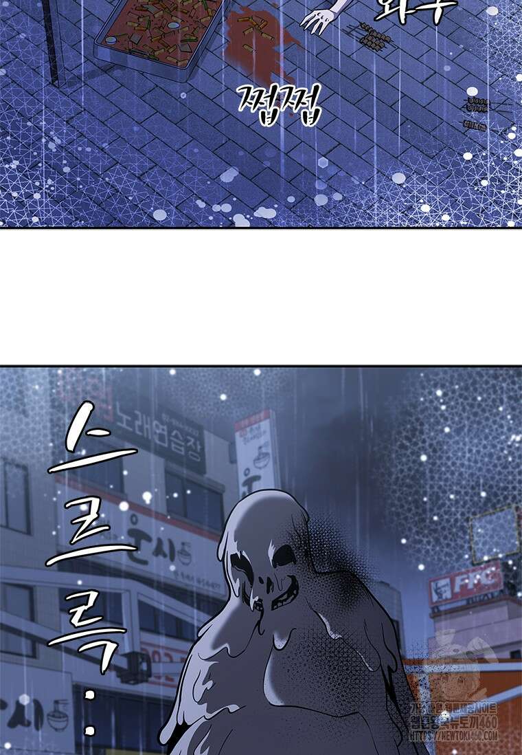 투불 27화 93