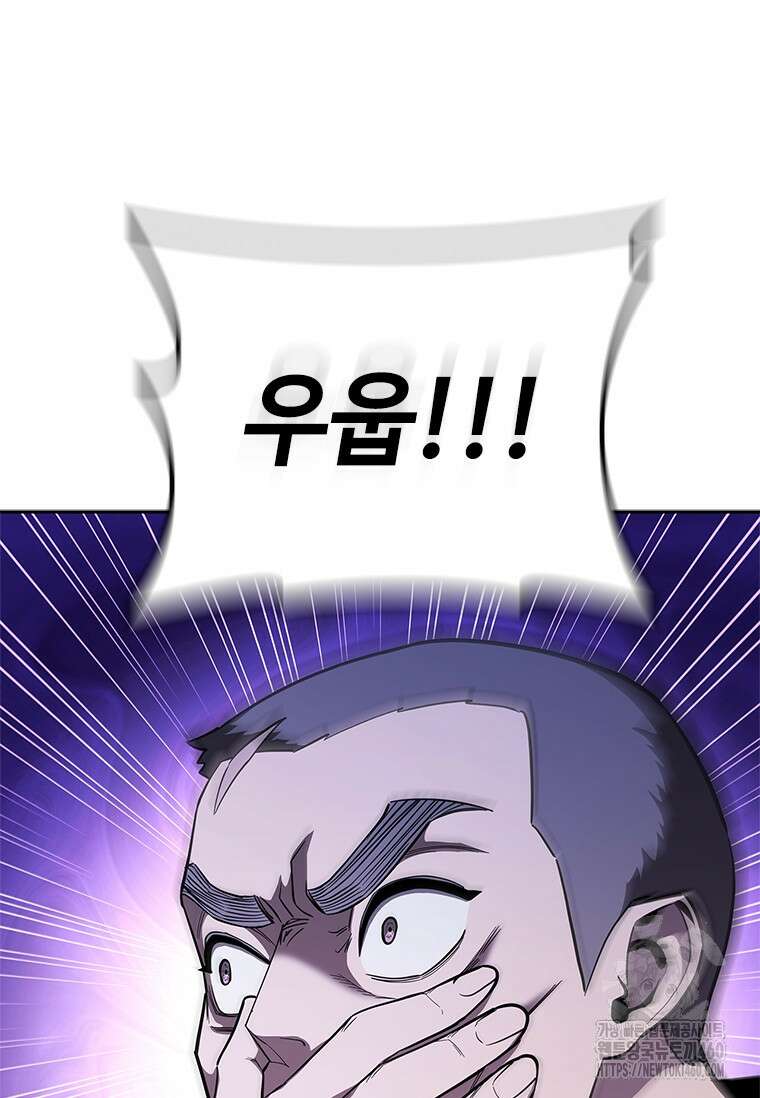 투불 27화 97