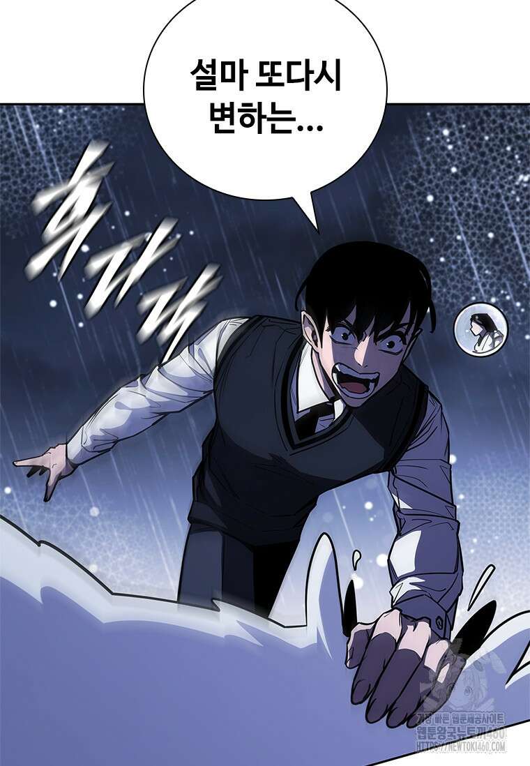 투불 27화 104