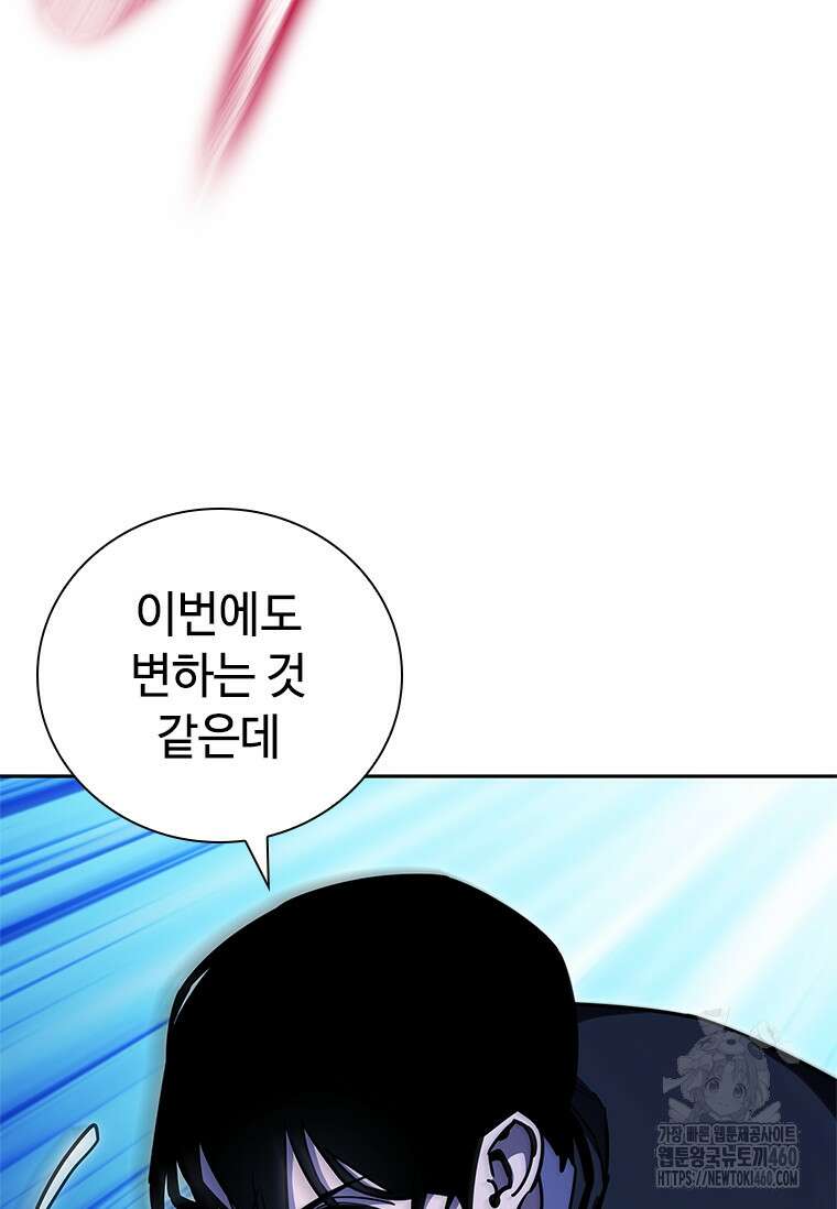 투불 27화 109
