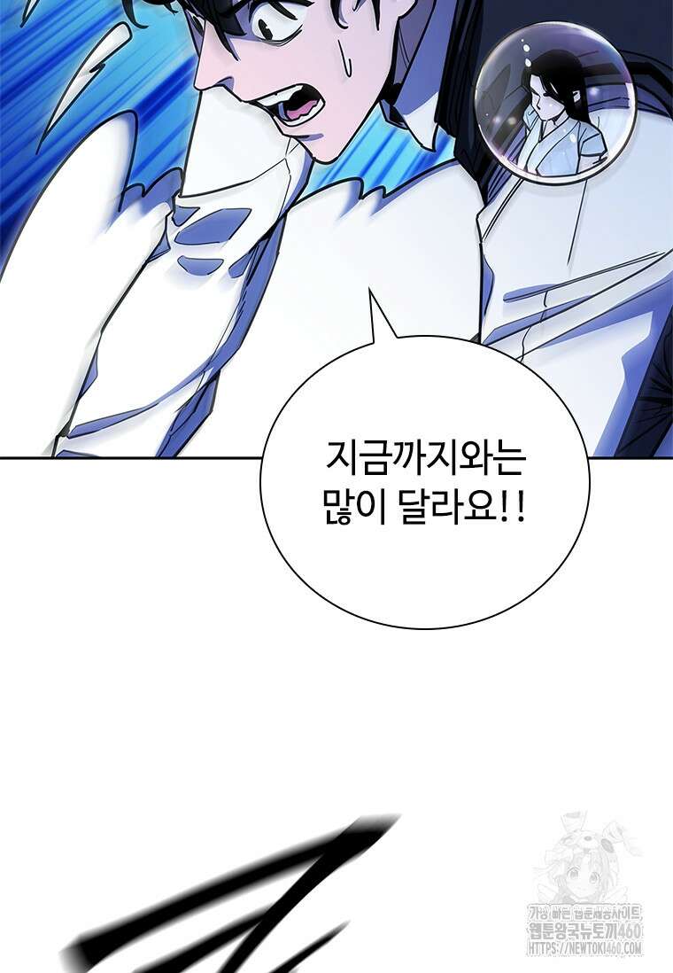 투불 27화 110