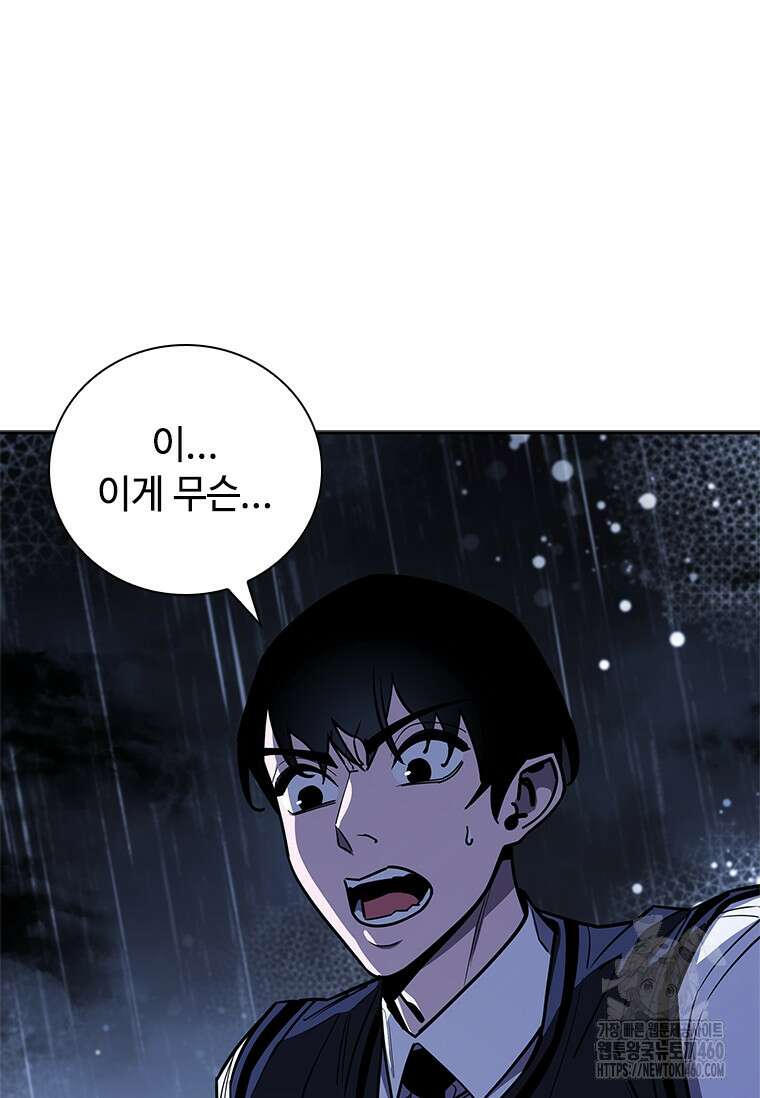 투불 27화 119