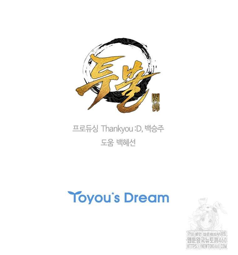 투불 27화 131