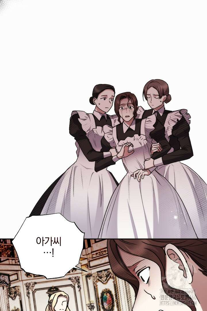 악역의 주인님이 되었다 40화 13
