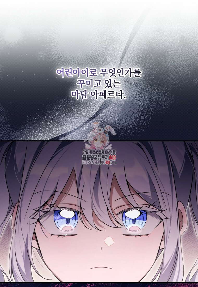 구원이 필요하신가요? 31화 1