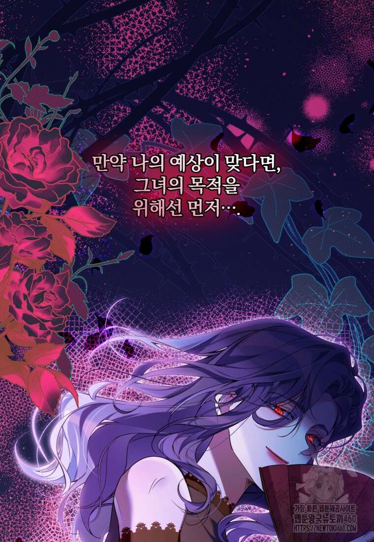 구원이 필요하신가요? 31화 2