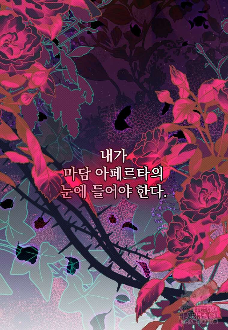 구원이 필요하신가요? 31화 4