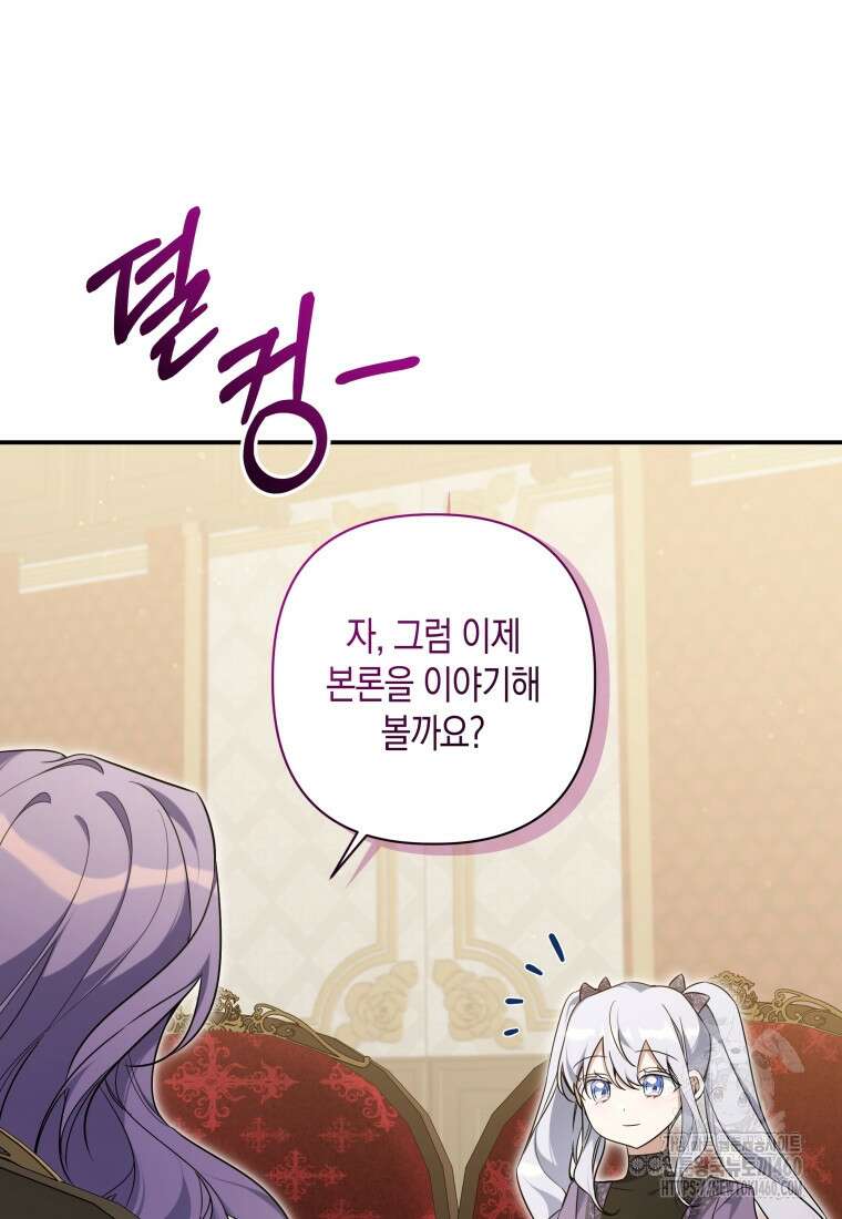 구원이 필요하신가요? 31화 9