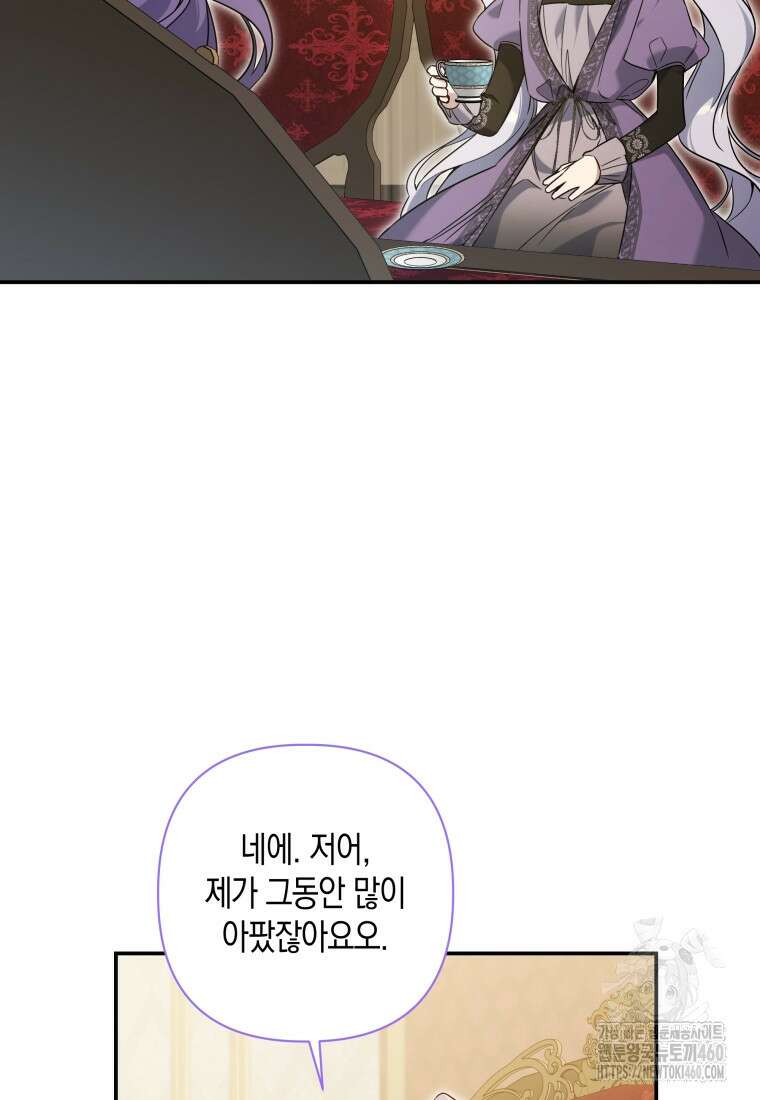 구원이 필요하신가요? 31화 10