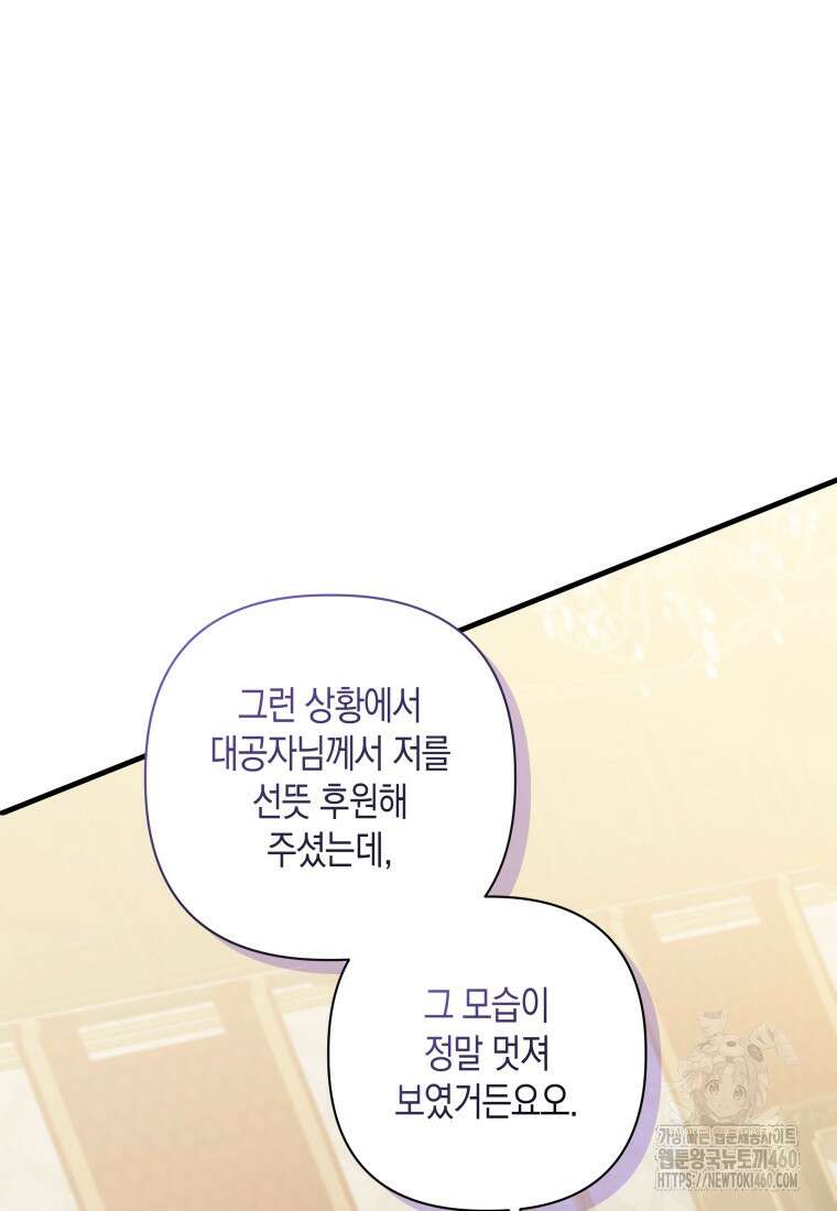 구원이 필요하신가요? 31화 13