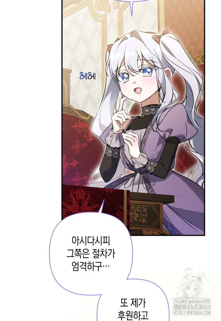 구원이 필요하신가요? 31화 19