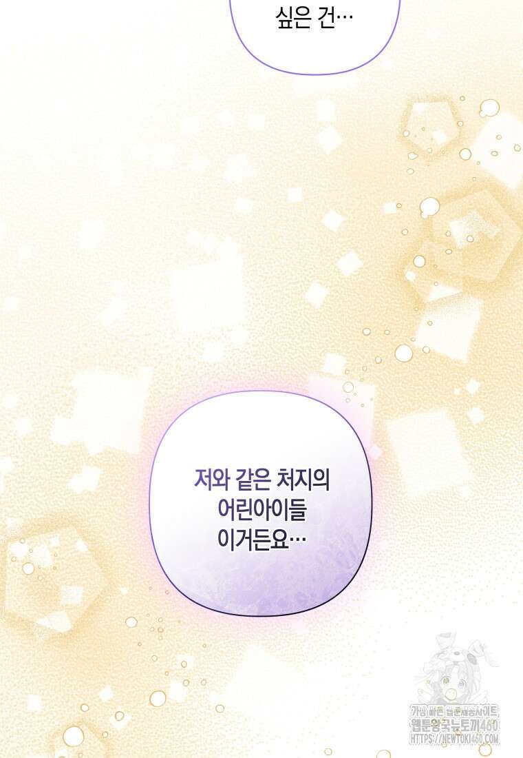 구원이 필요하신가요? 31화 20