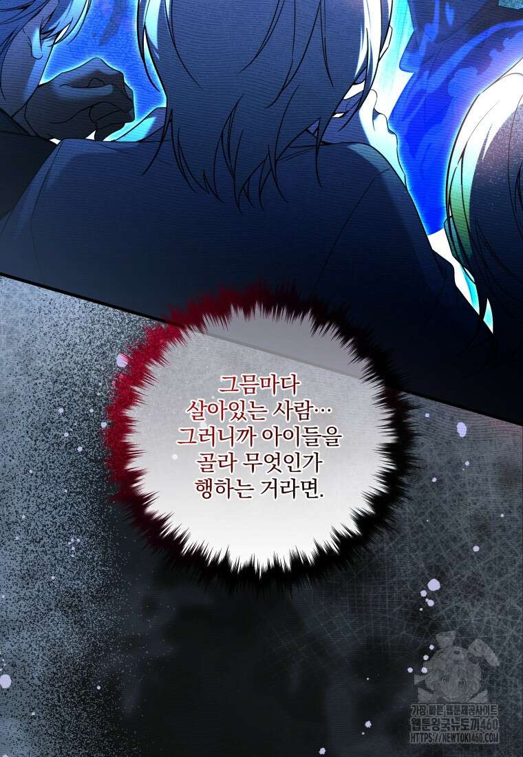 구원이 필요하신가요? 31화 26
