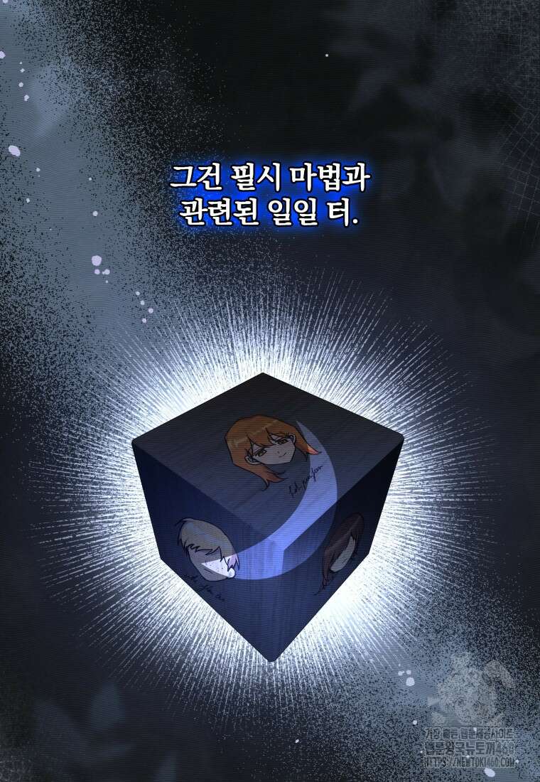 구원이 필요하신가요? 31화 27