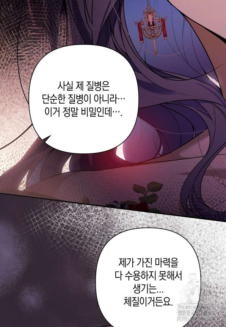구원이 필요하신가요? 31화 30