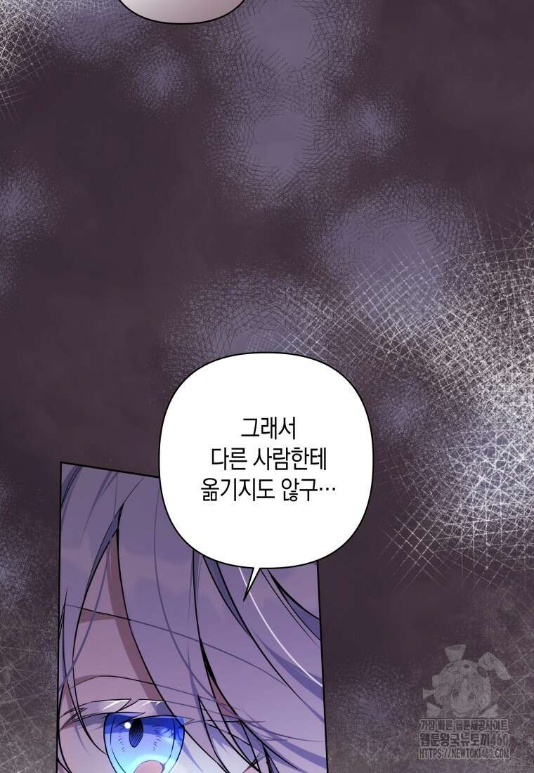구원이 필요하신가요? 31화 32