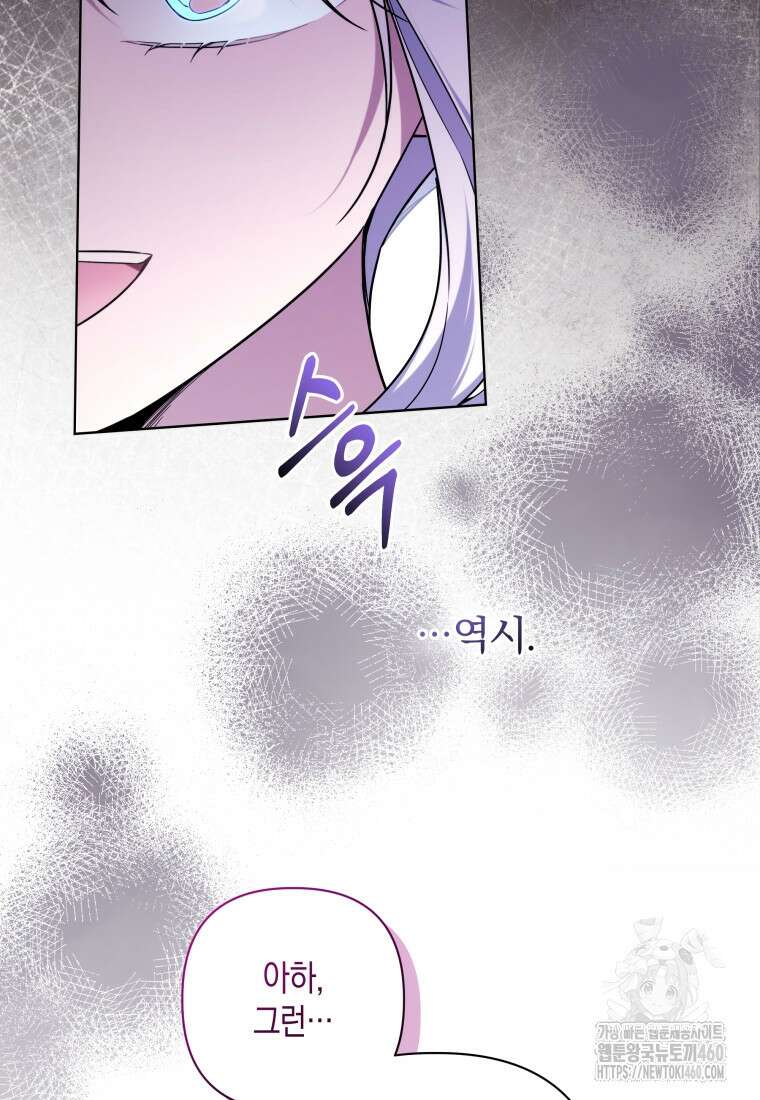 구원이 필요하신가요? 31화 33