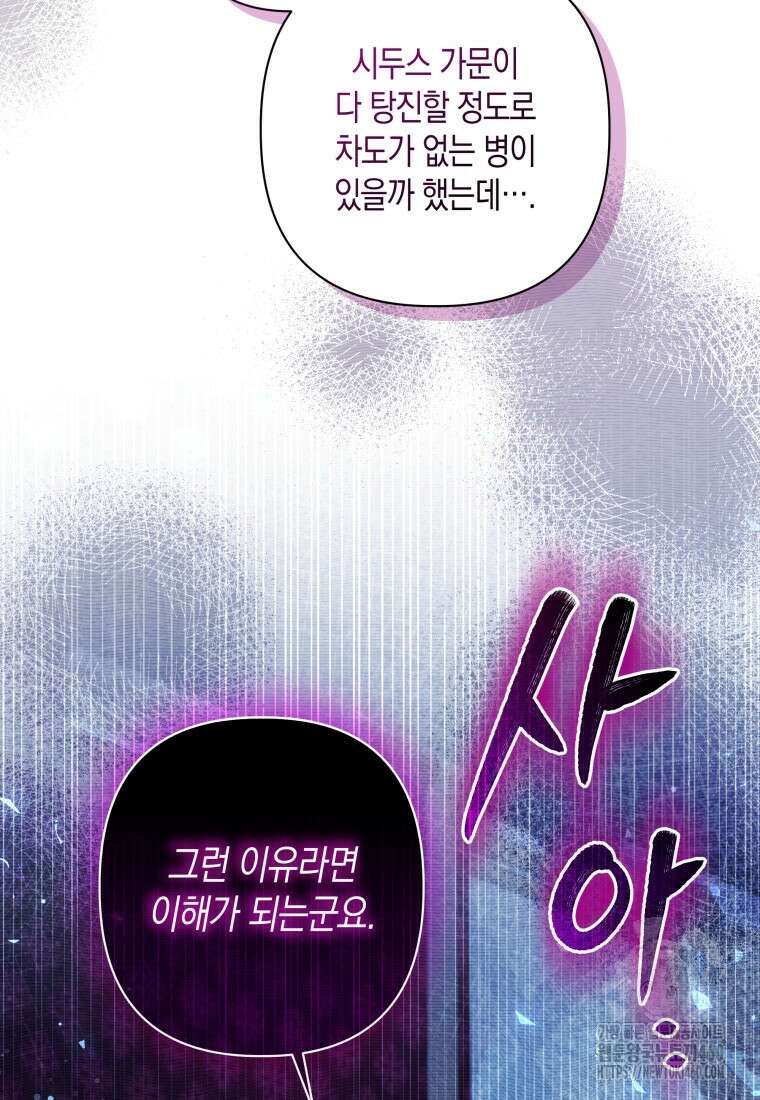구원이 필요하신가요? 31화 34