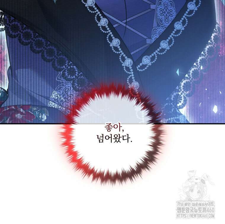 구원이 필요하신가요? 31화 36